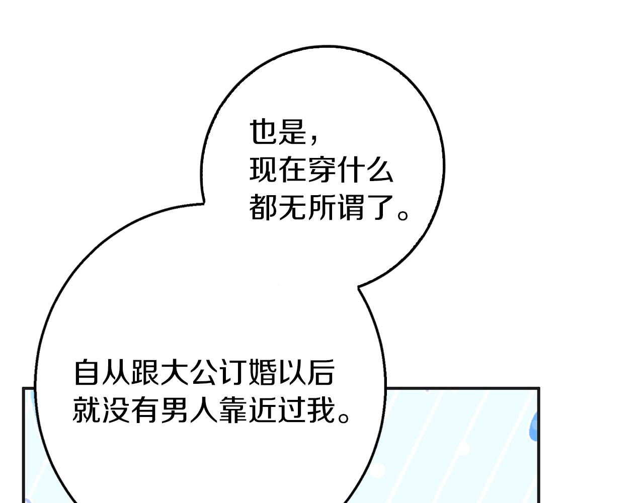 第34话 贵族的恶趣味(1/5)-第34话