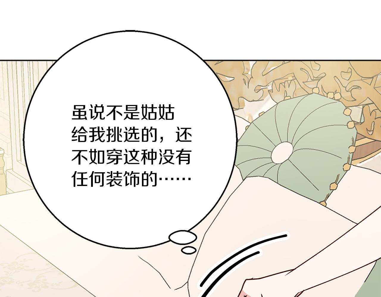 第34话 贵族的恶趣味(1/5)-第34话