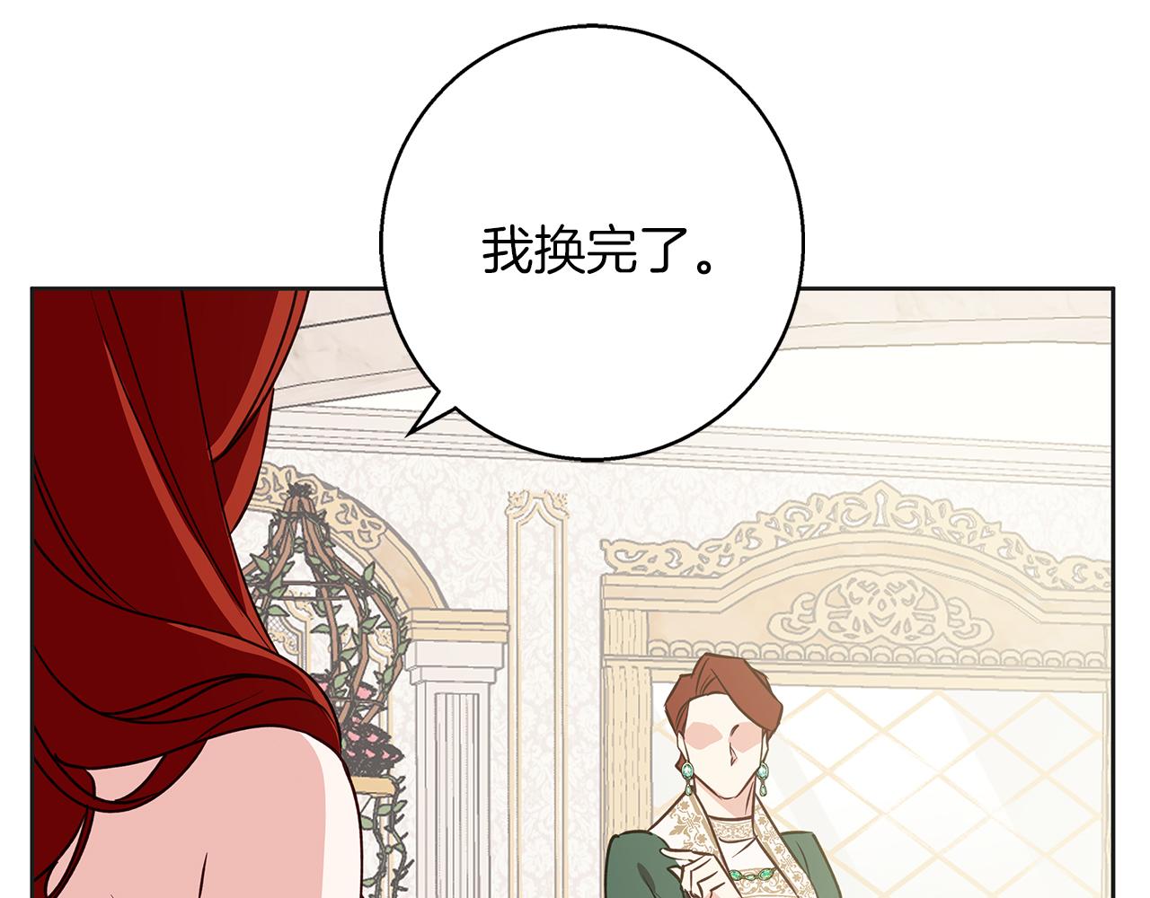 第34话 贵族的恶趣味(1/5)-第34话