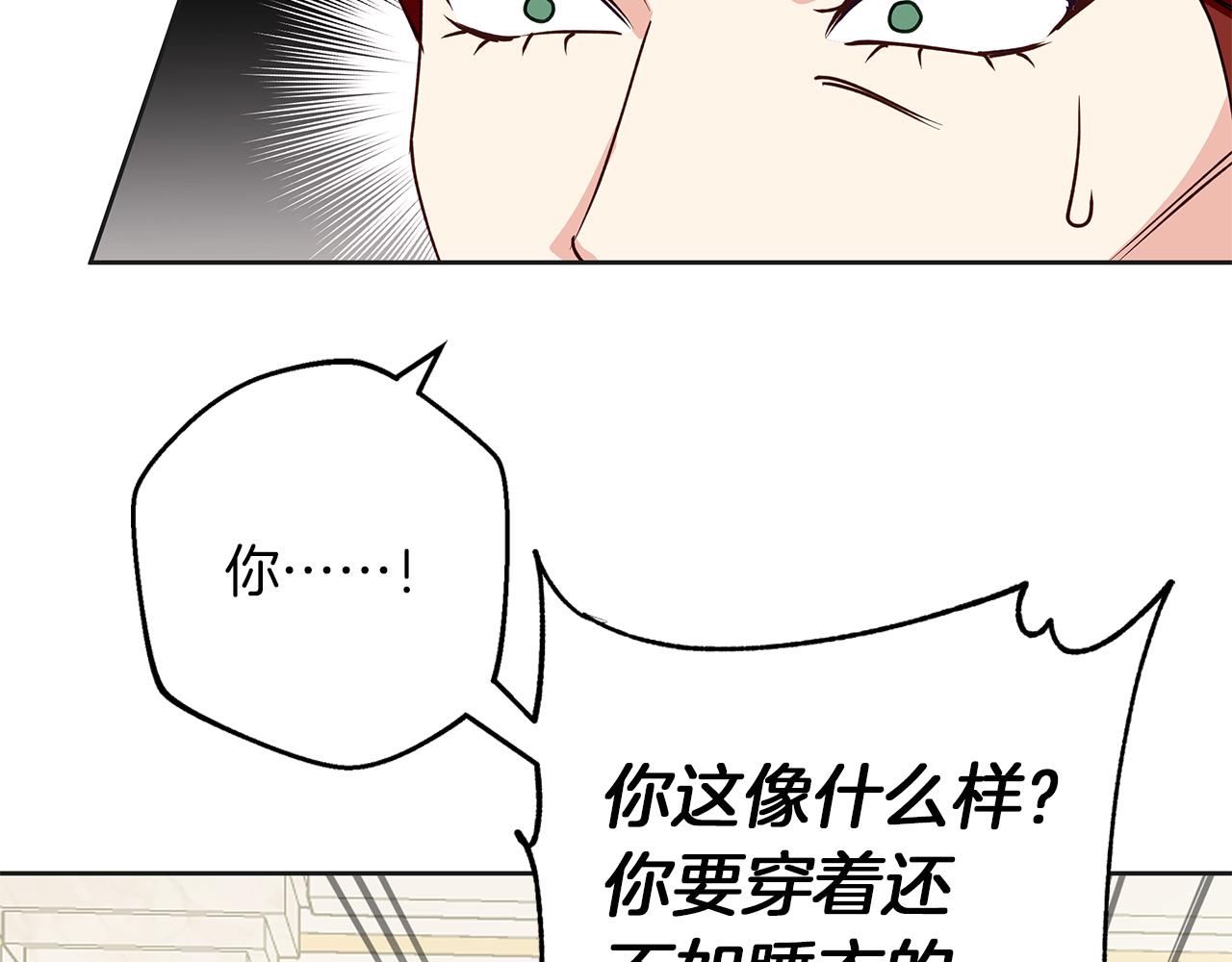 第34话 贵族的恶趣味(1/5)-第34话
