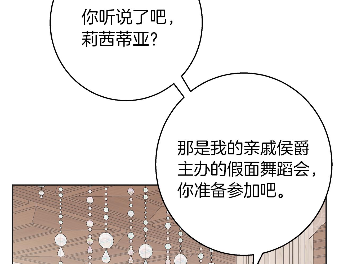 第34话 贵族的恶趣味(1/5)-第34话
