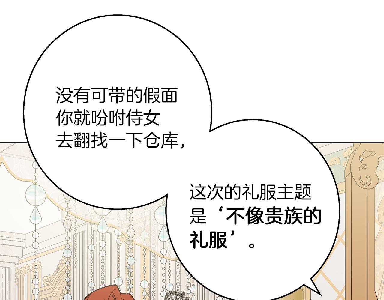 第34话 贵族的恶趣味(1/5)-第34话