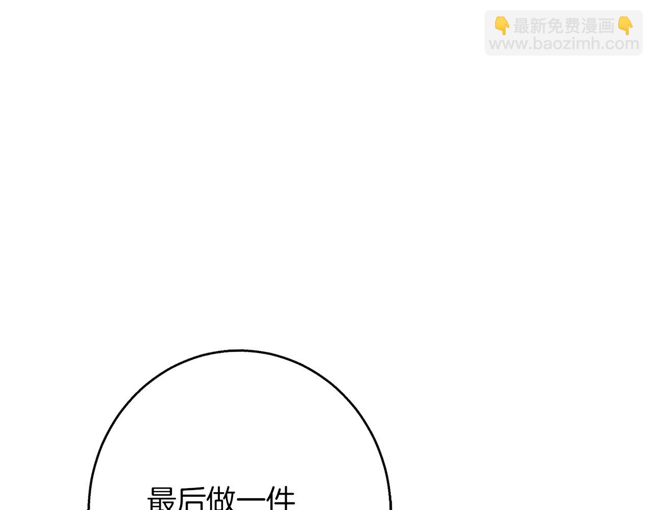 第36话 留书(1/4)-第36话
