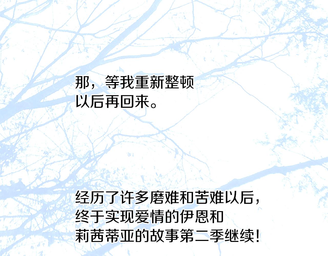 第一季完结后记-第38话