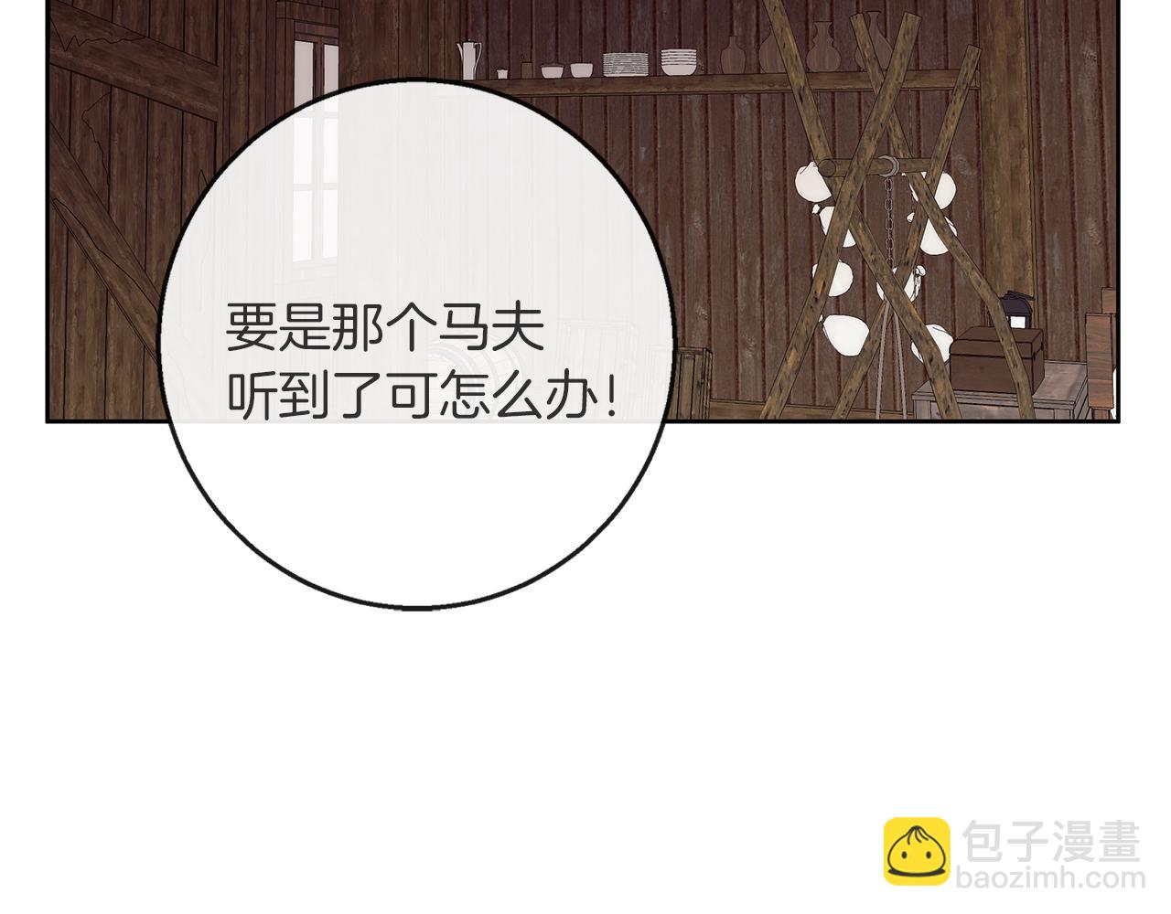 第41话 猎人或猎物(1/4)-第42话