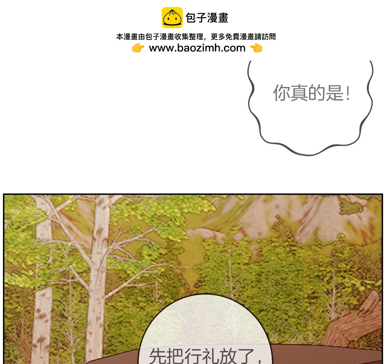 第41话 猎人或猎物(1/4)-第42话