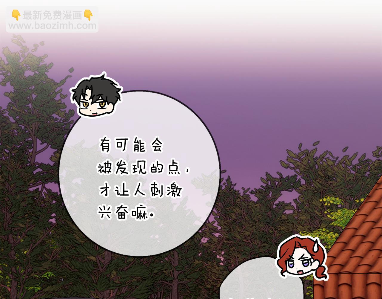 第41话 猎人或猎物(1/4)-第42话