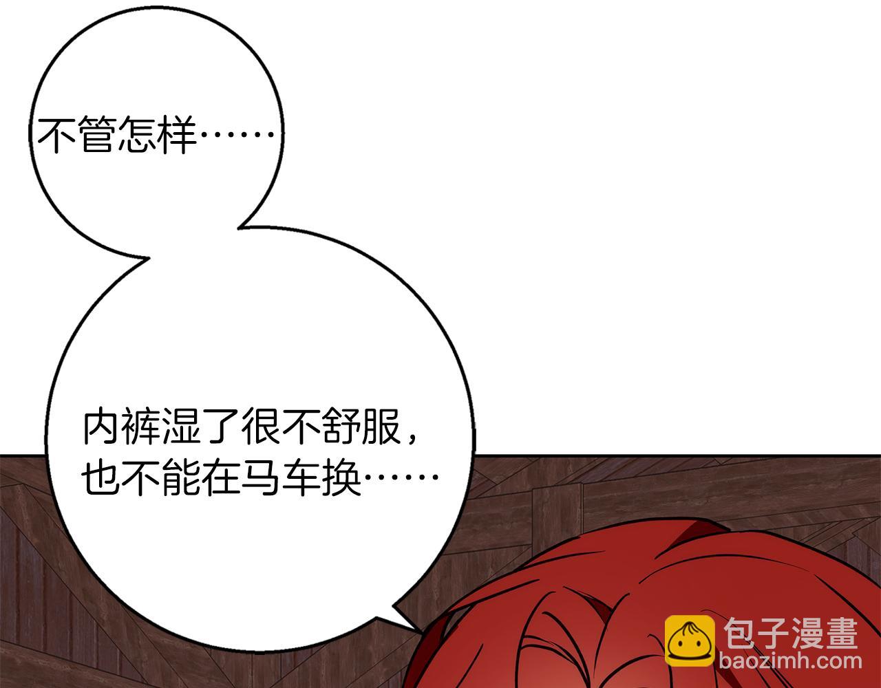 第41话 猎人或猎物(1/4)-第42话