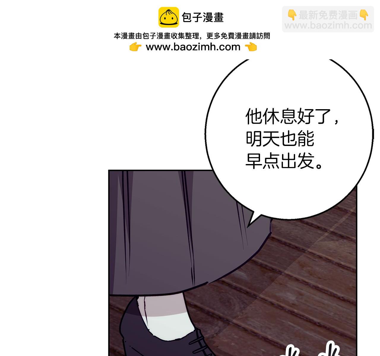 第41话 猎人或猎物(1/4)-第42话
