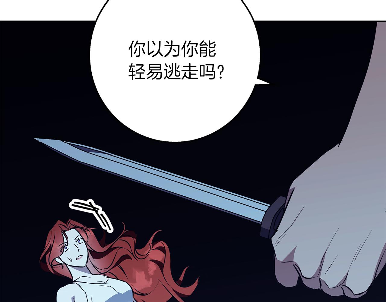 第43话 抛弃过去(1/4)-第44话