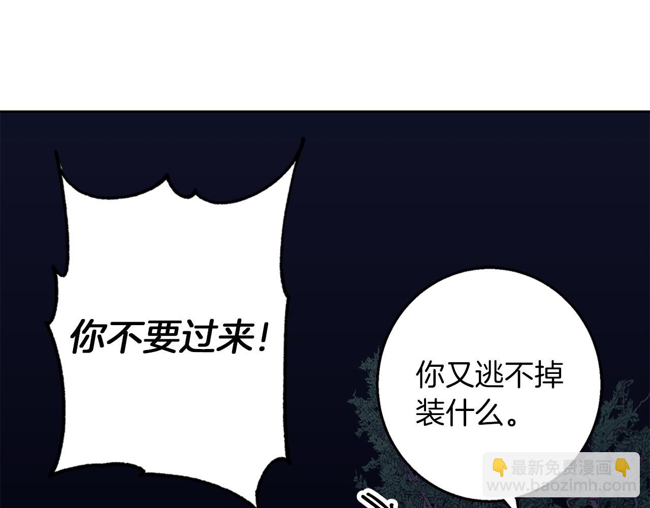 第43话 抛弃过去(1/4)-第44话