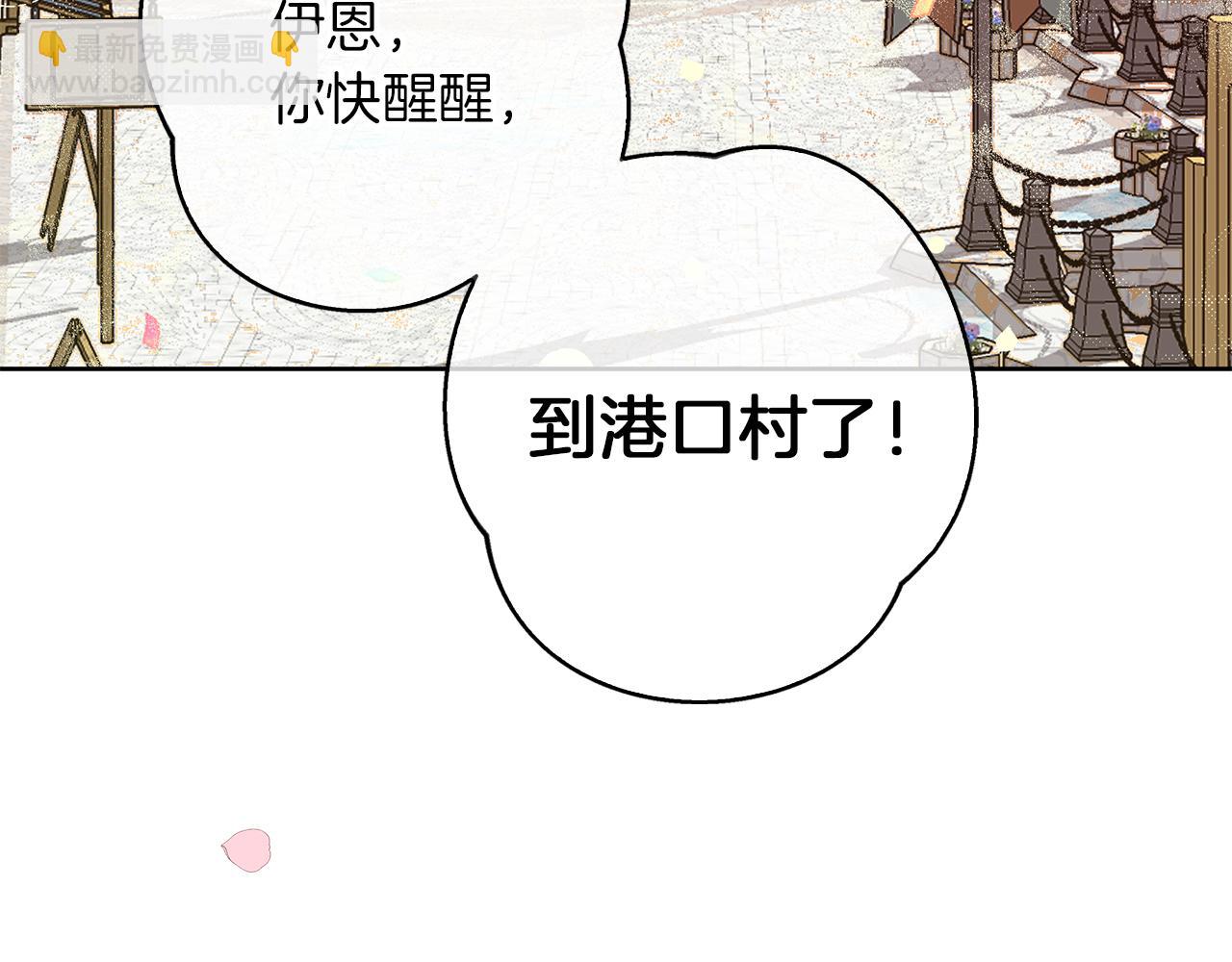 第45话 海港的约会(1/4)-第46话
