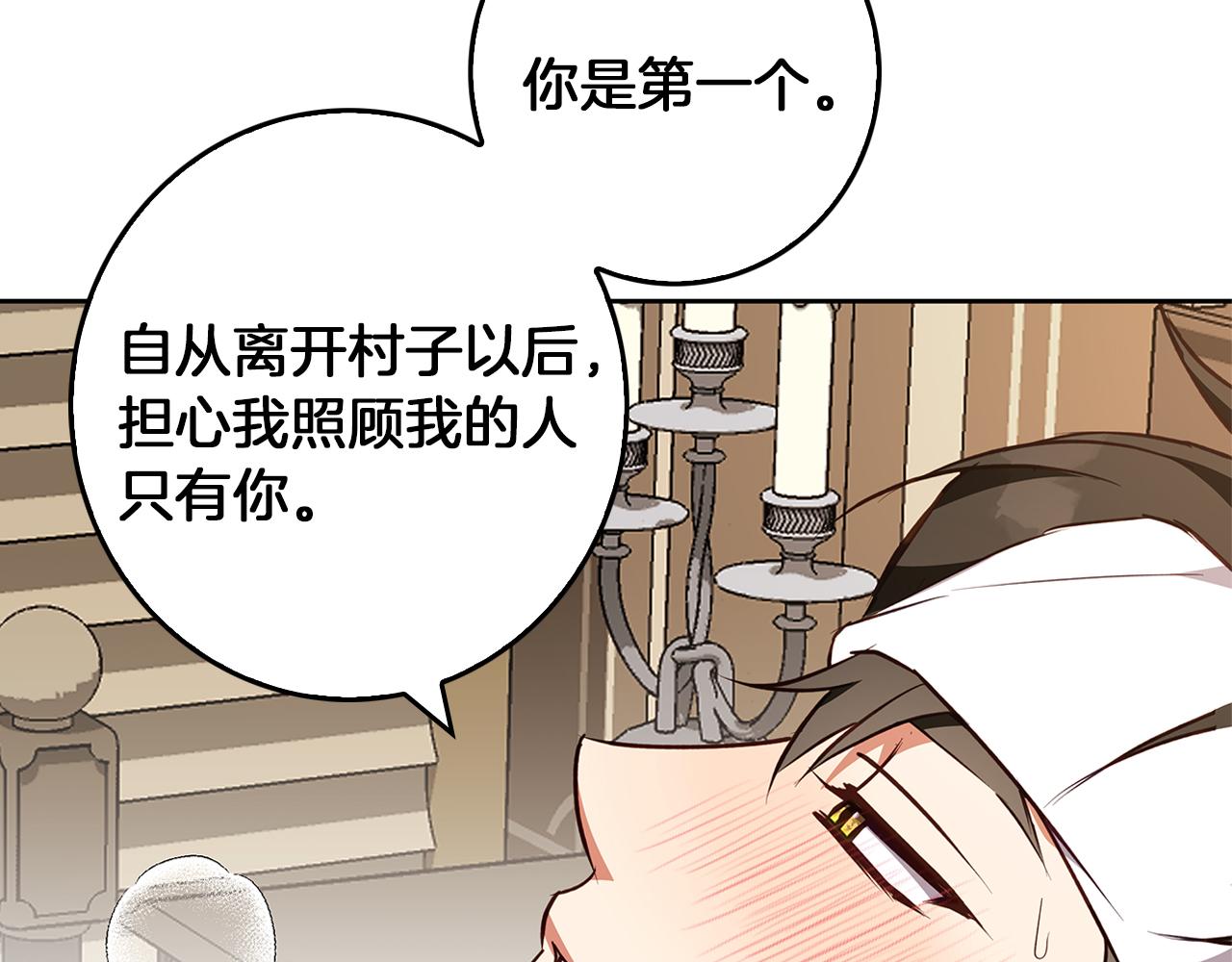第47话 庆典前的准备(1/4)-第48话