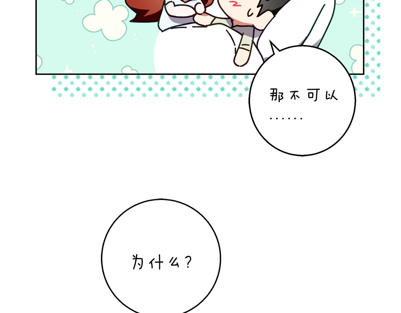 第47话 庆典前的准备(1/4)-第48话