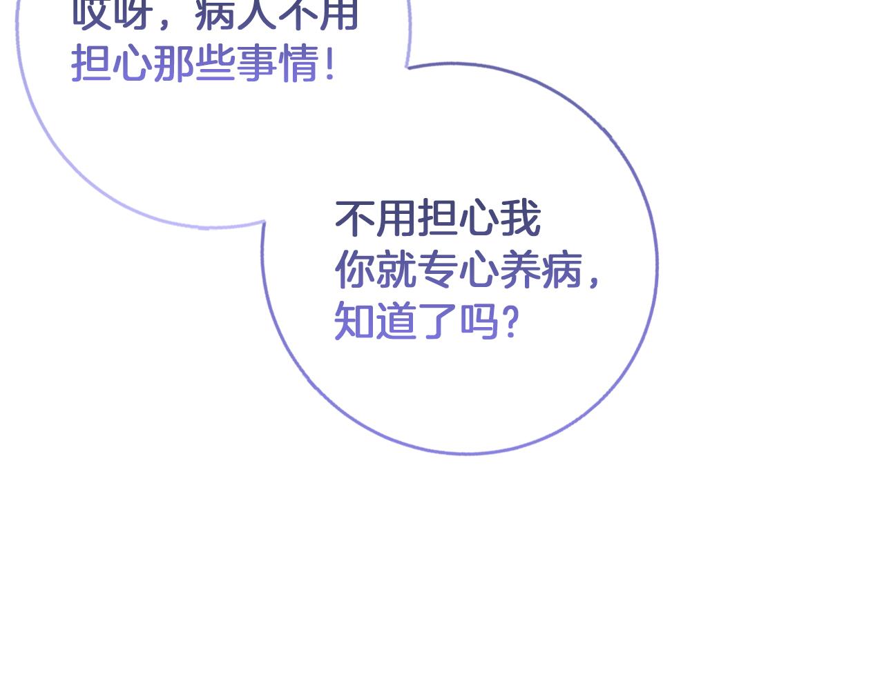 第47话 庆典前的准备(1/4)-第48话