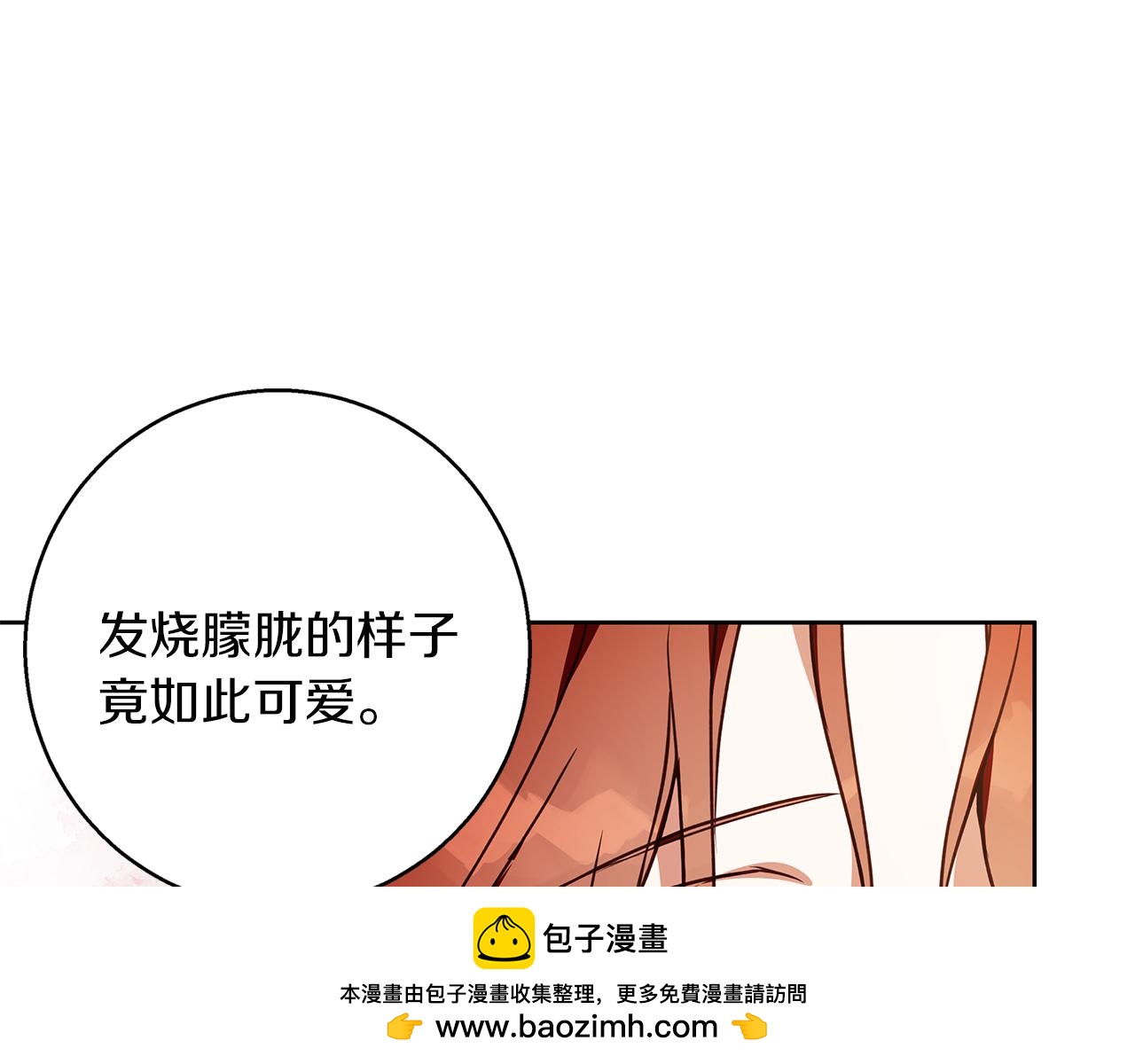 第47话 庆典前的准备(1/4)-第48话