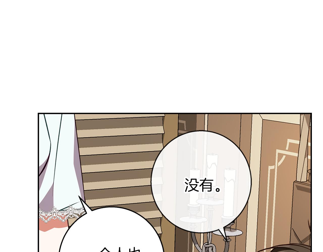 第47话 庆典前的准备(1/4)-第48话