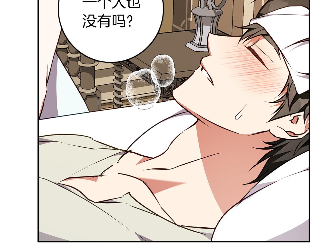 第47话 庆典前的准备(1/4)-第48话