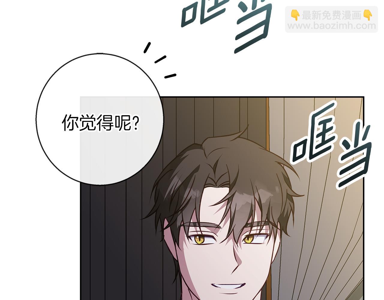 第49话 恋爱是愿者上钩(1/4)-第50话