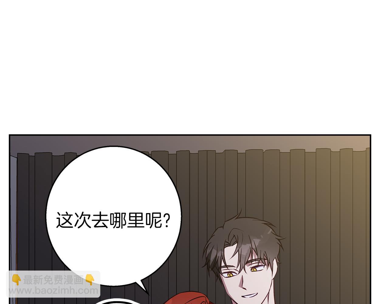 第49话 恋爱是愿者上钩(1/4)-第50话