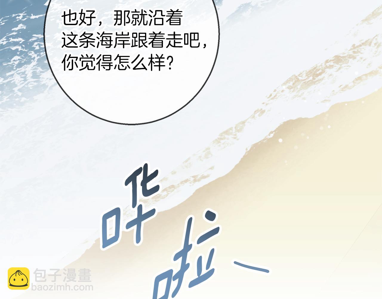 第49话 恋爱是愿者上钩(1/4)-第50话