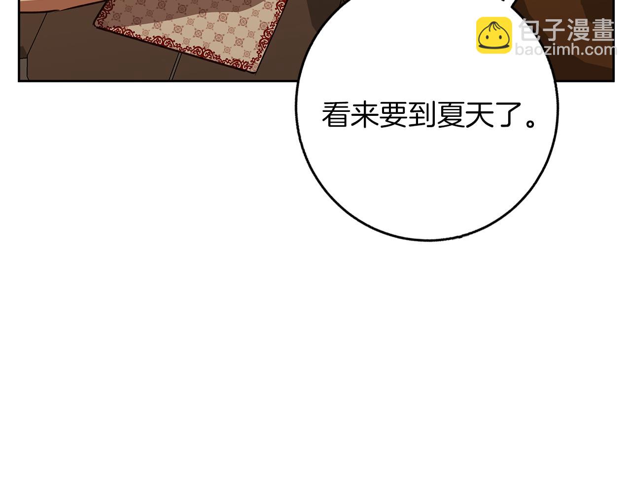 第49话 恋爱是愿者上钩(1/4)-第50话