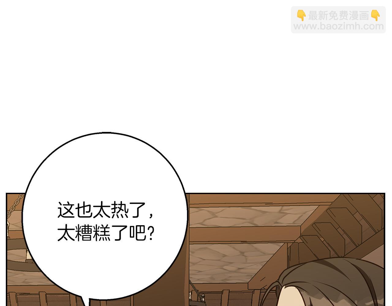 第49话 恋爱是愿者上钩(1/4)-第50话
