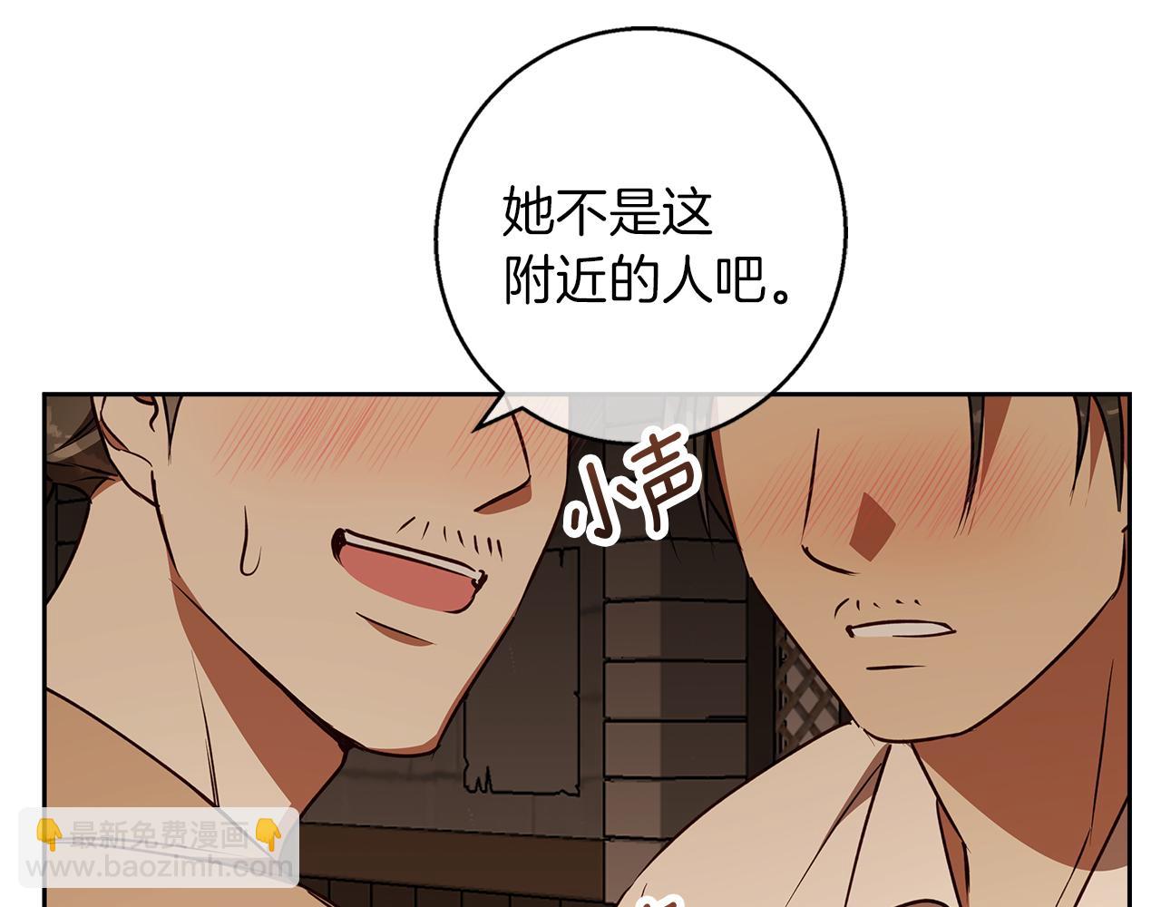 第49话 恋爱是愿者上钩(1/4)-第50话