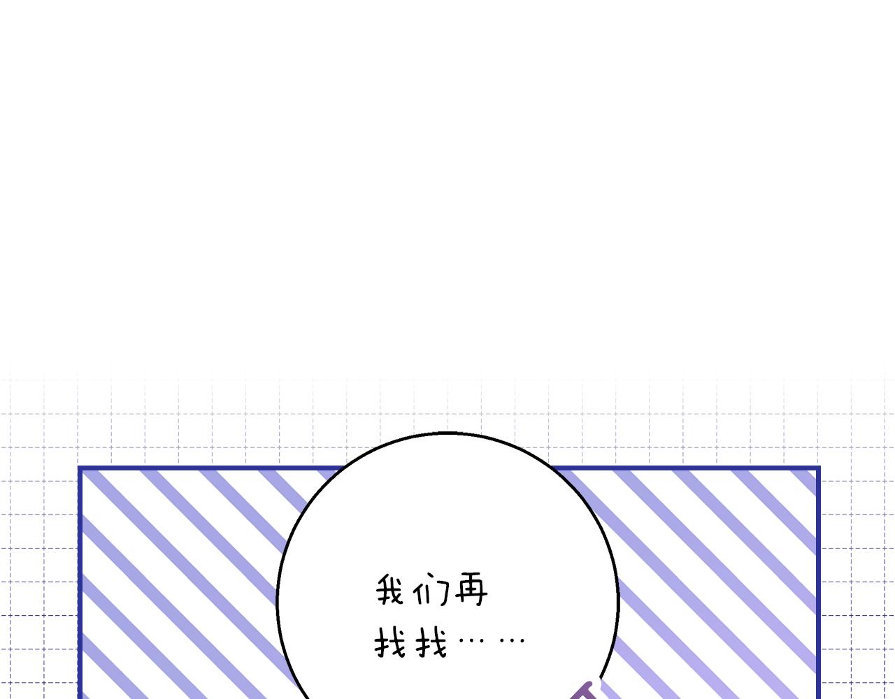 第51话 猛兽袭击(1/4)-第52话