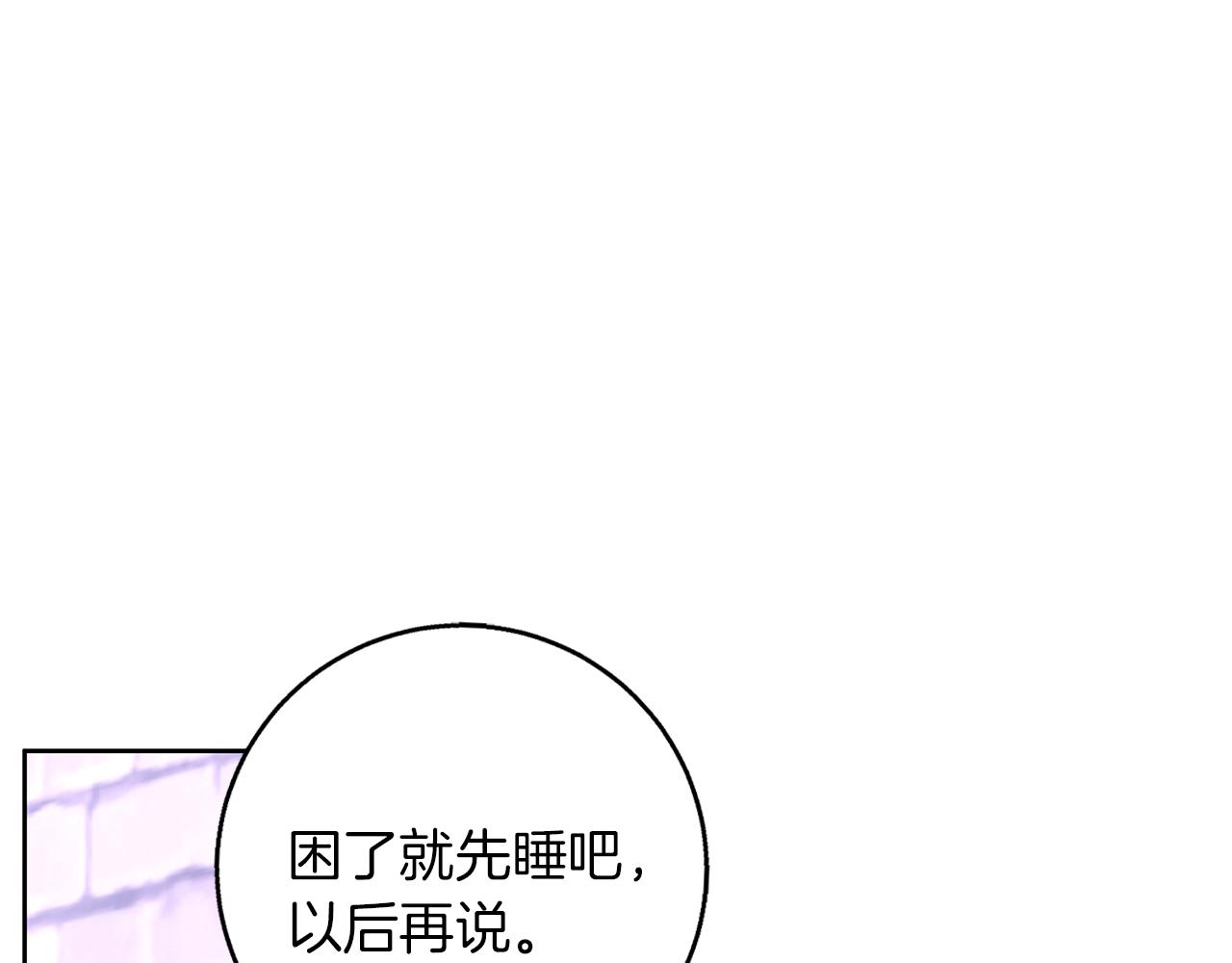 第51话 猛兽袭击(1/4)-第52话