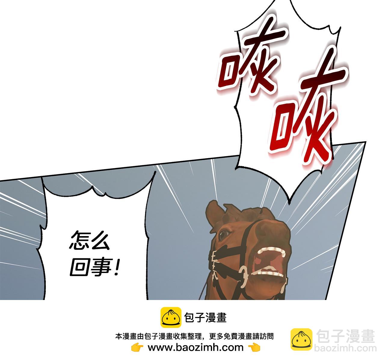 第51话 猛兽袭击(1/4)-第52话