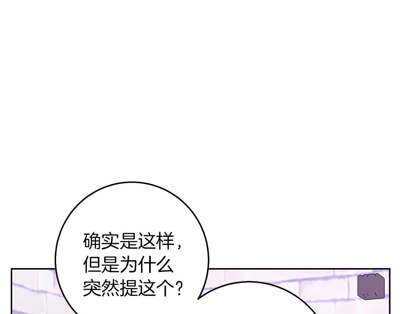 第51话 猛兽袭击(1/4)-第52话
