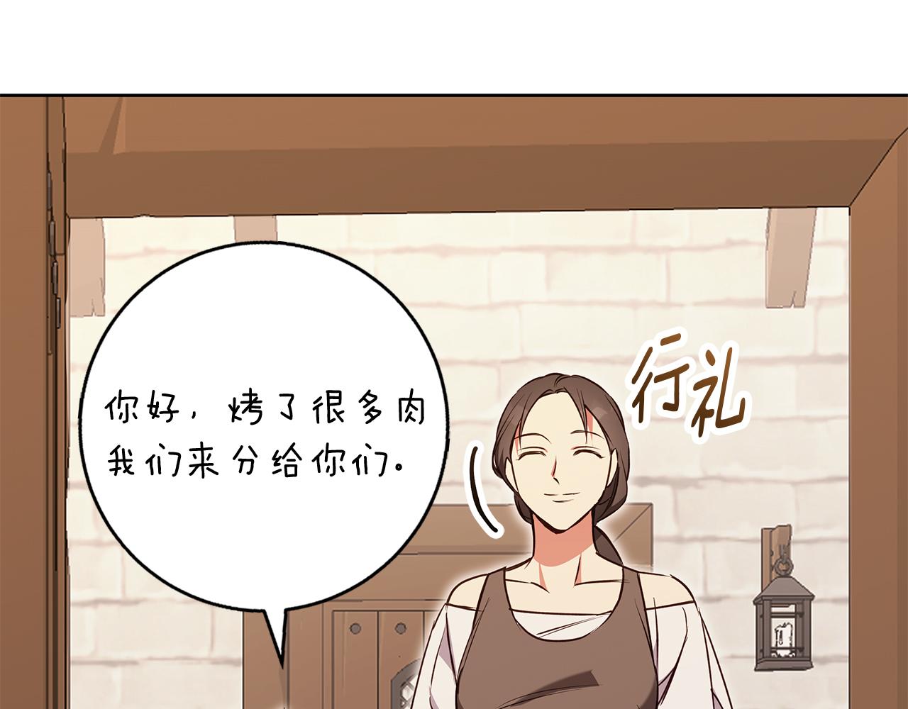 第53话 崭新的志愿(1/4)-第54话