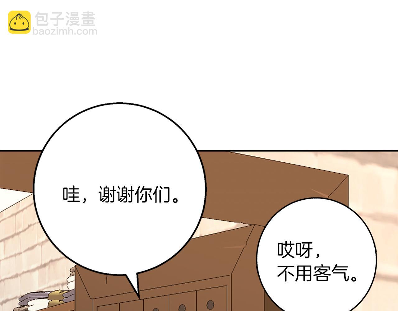 第53话 崭新的志愿(1/4)-第54话