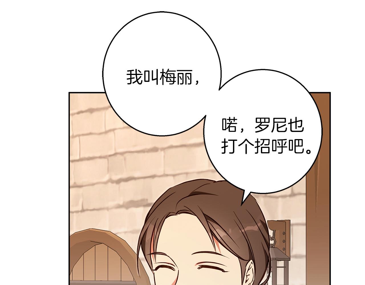 第53话 崭新的志愿(1/4)-第54话