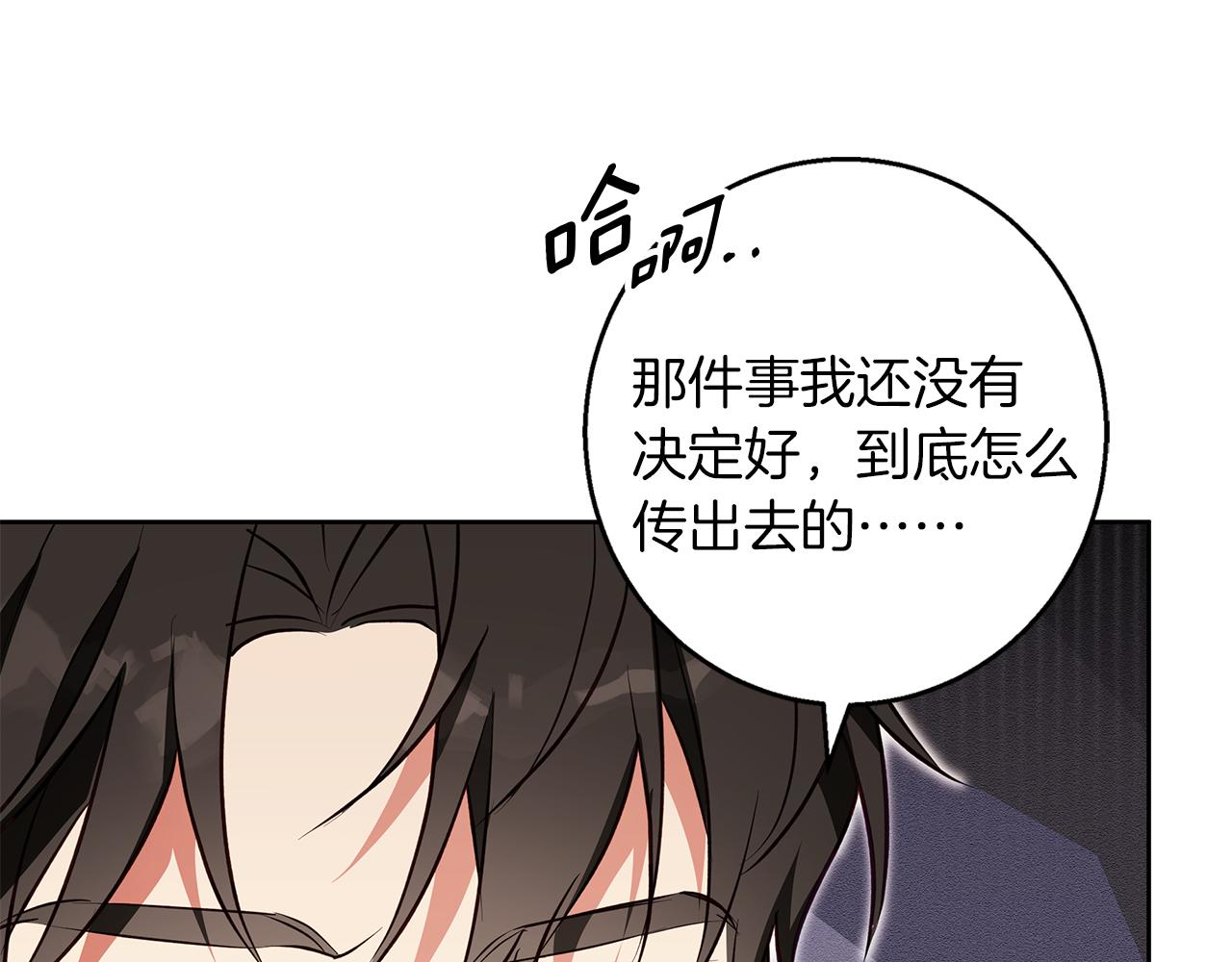 第53话 崭新的志愿(1/4)-第54话