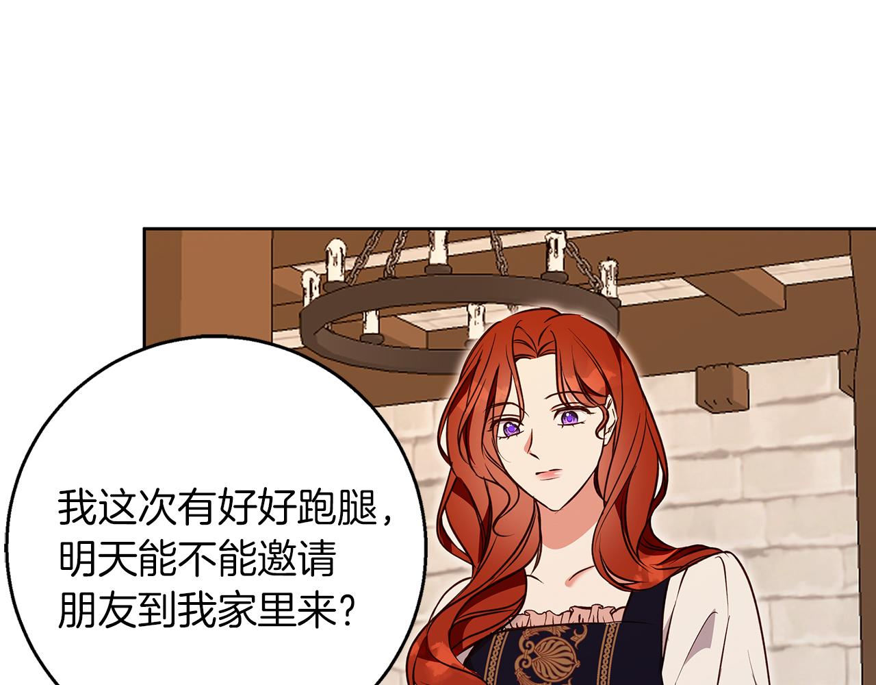 第53话 崭新的志愿(1/4)-第54话