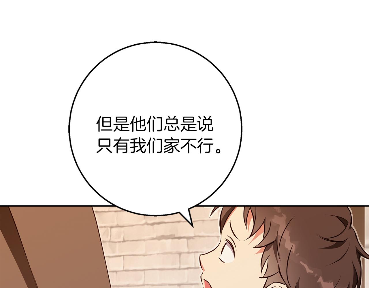 第53话 崭新的志愿(1/4)-第54话