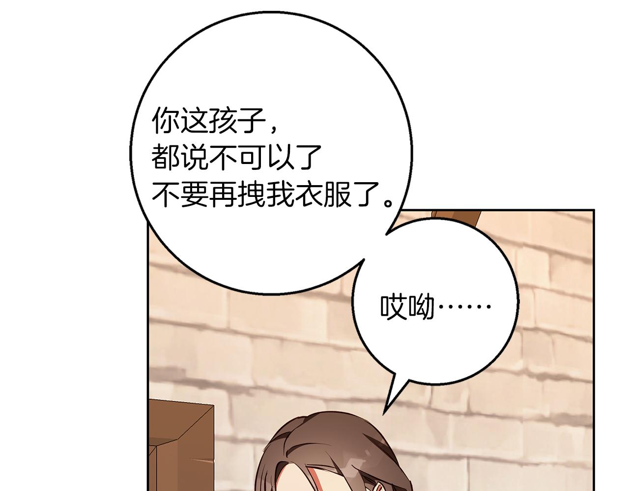 第53话 崭新的志愿(1/4)-第54话