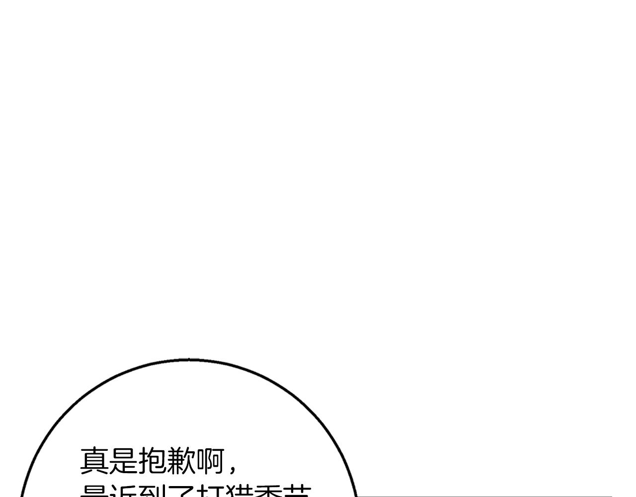 第53话 崭新的志愿(1/4)-第54话