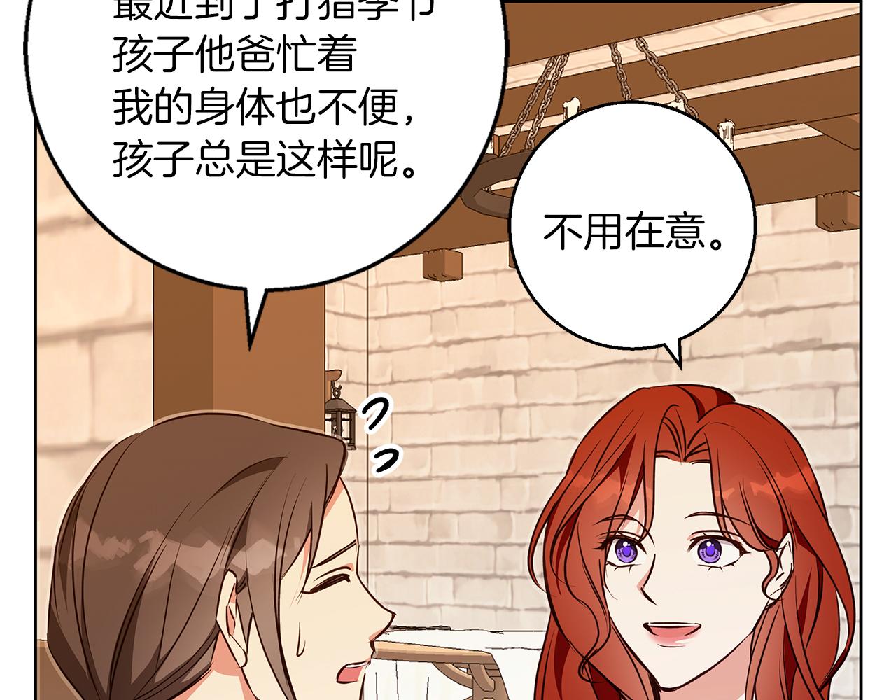 第53话 崭新的志愿(1/4)-第54话