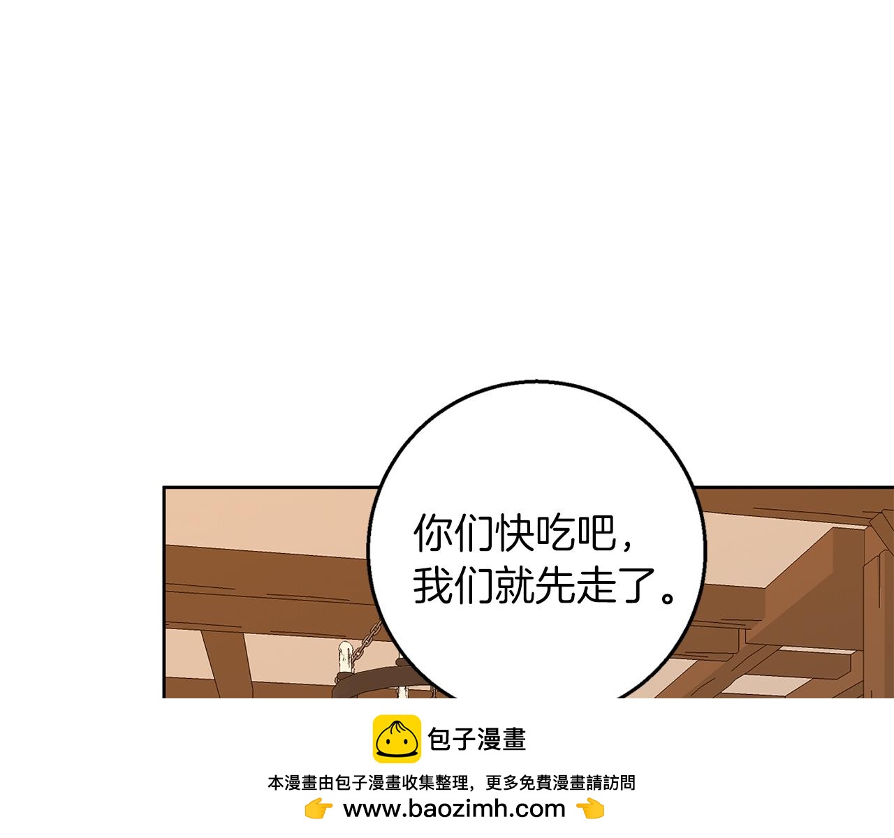 第53话 崭新的志愿(1/4)-第54话
