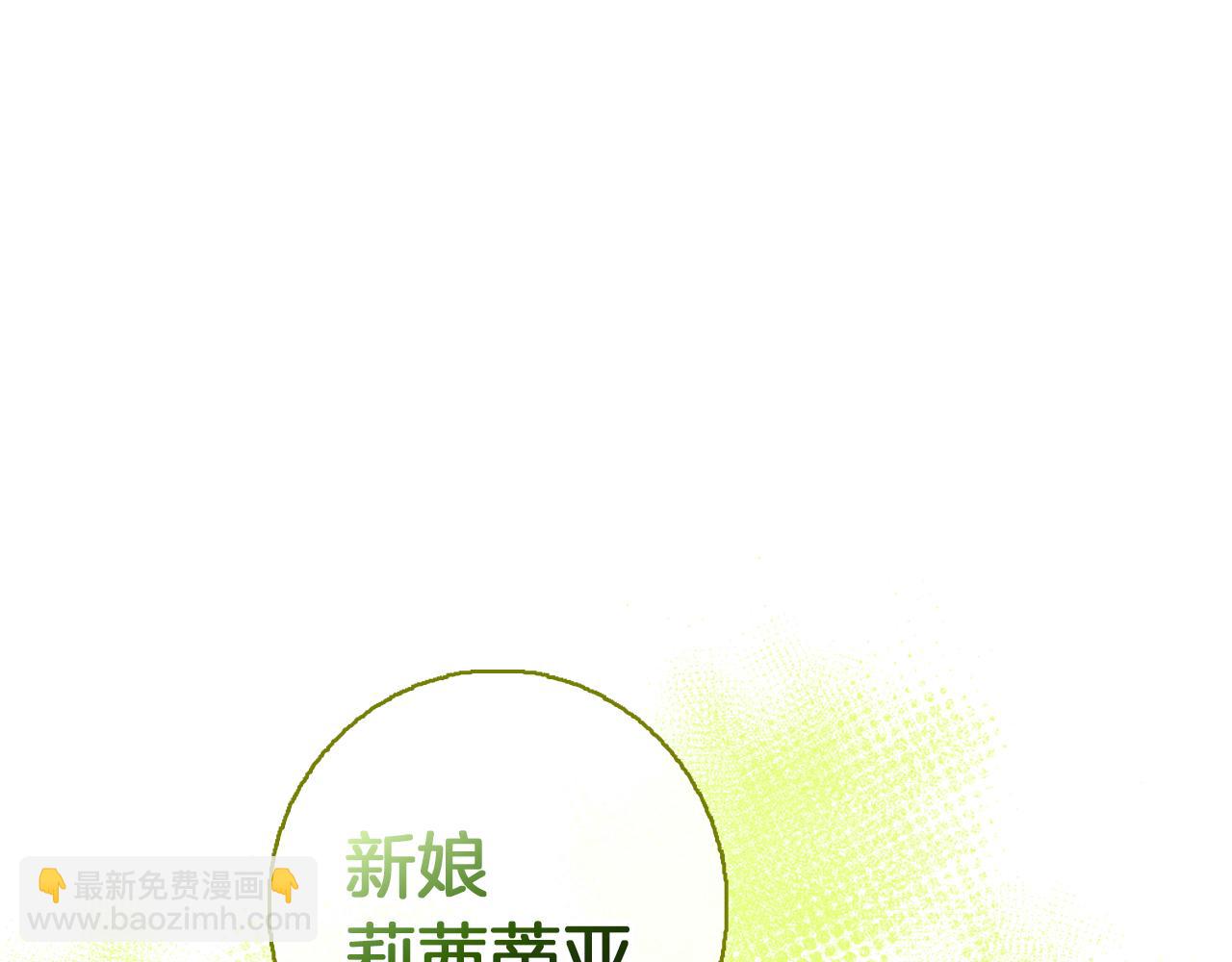 第55话 受祝福的婚姻(1/5)-第56话