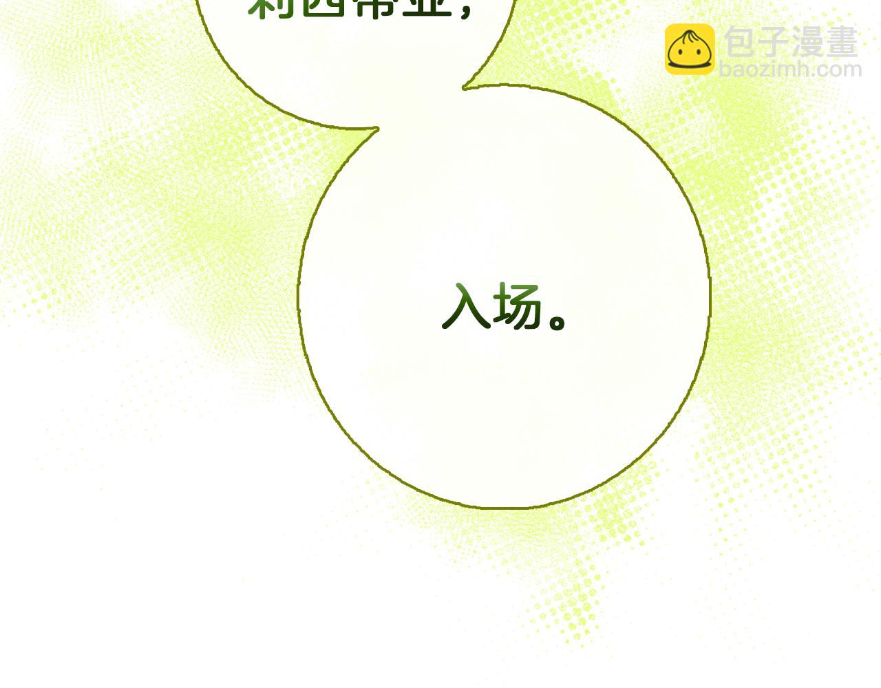 第55话 受祝福的婚姻(1/5)-第56话