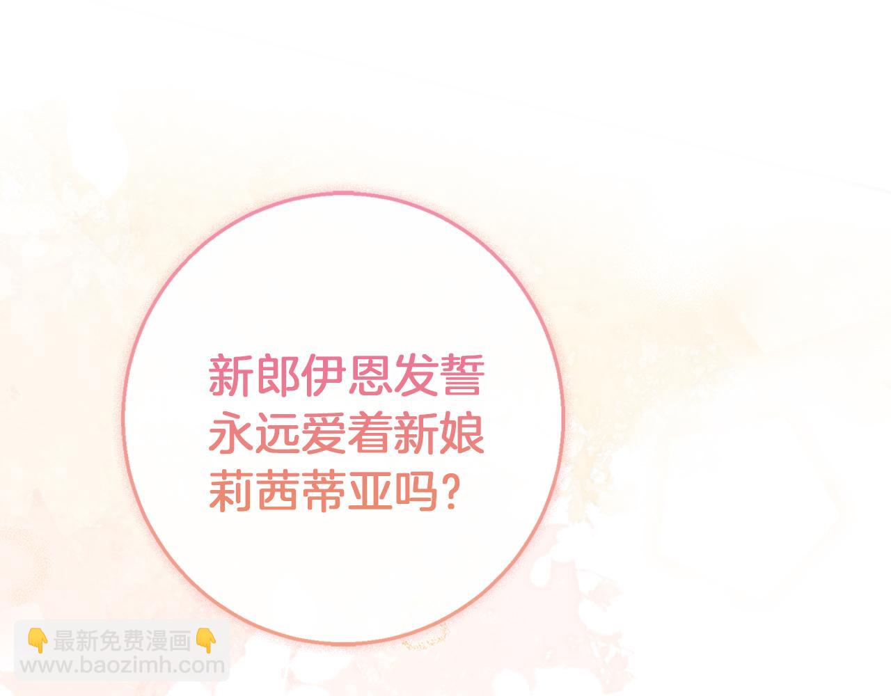 第55话 受祝福的婚姻(1/5)-第56话