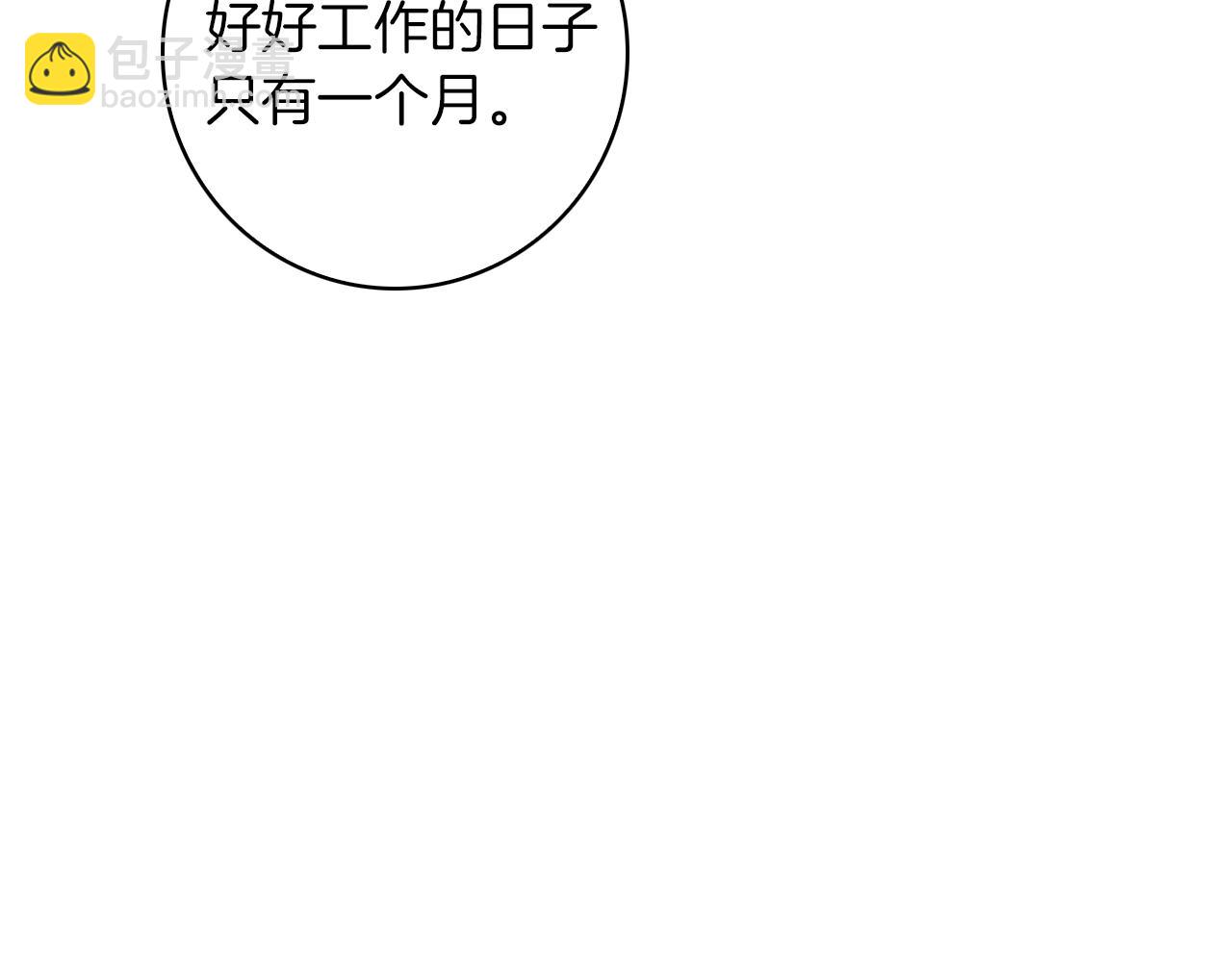 第57话 婚后生活(1/4)-第58话