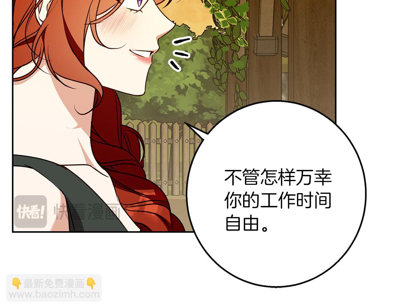 第57话 婚后生活(1/4)-第58话