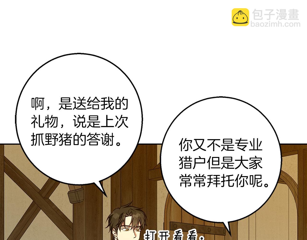 第57话 婚后生活(1/4)-第58话