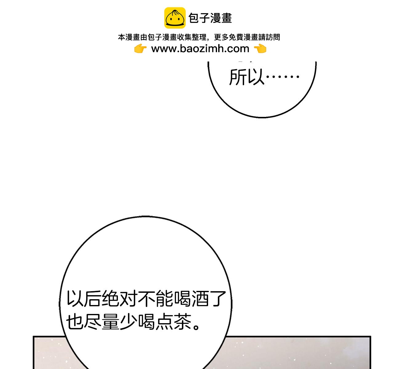 第59话 新的家庭成员(1/4)-第60话