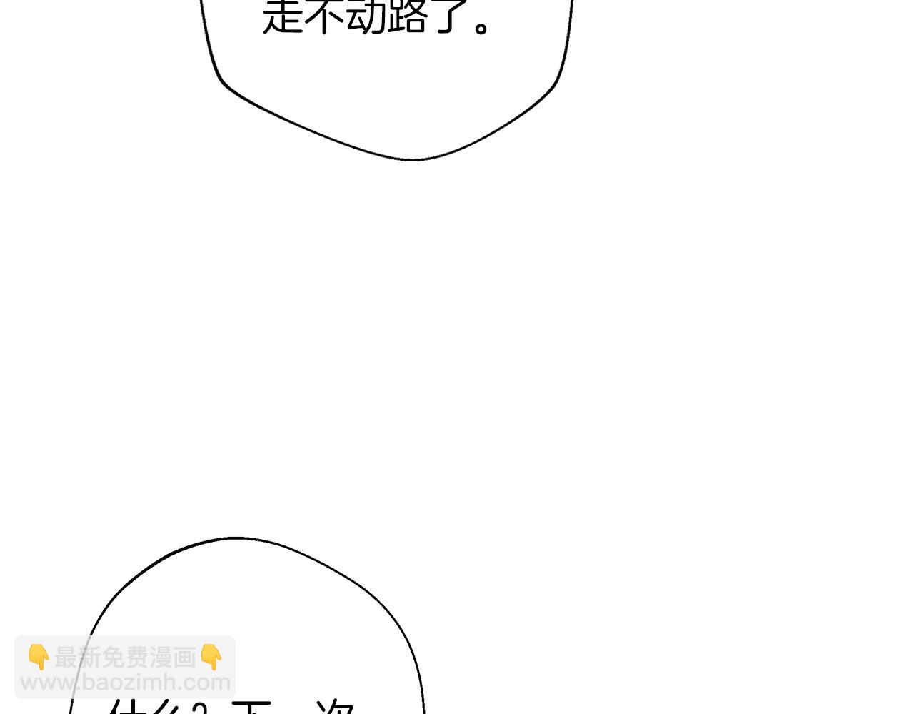 第8话 说你爱我(1/4)-第8话